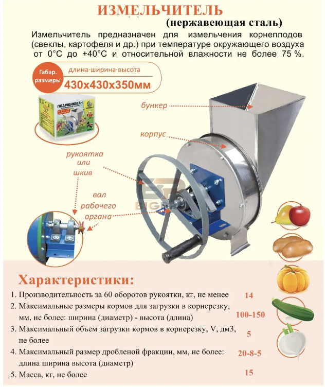 Rokas smalcinātājs-rīve augļu, ābolu, dārzeņu. Nerūsējošais tērauds ...